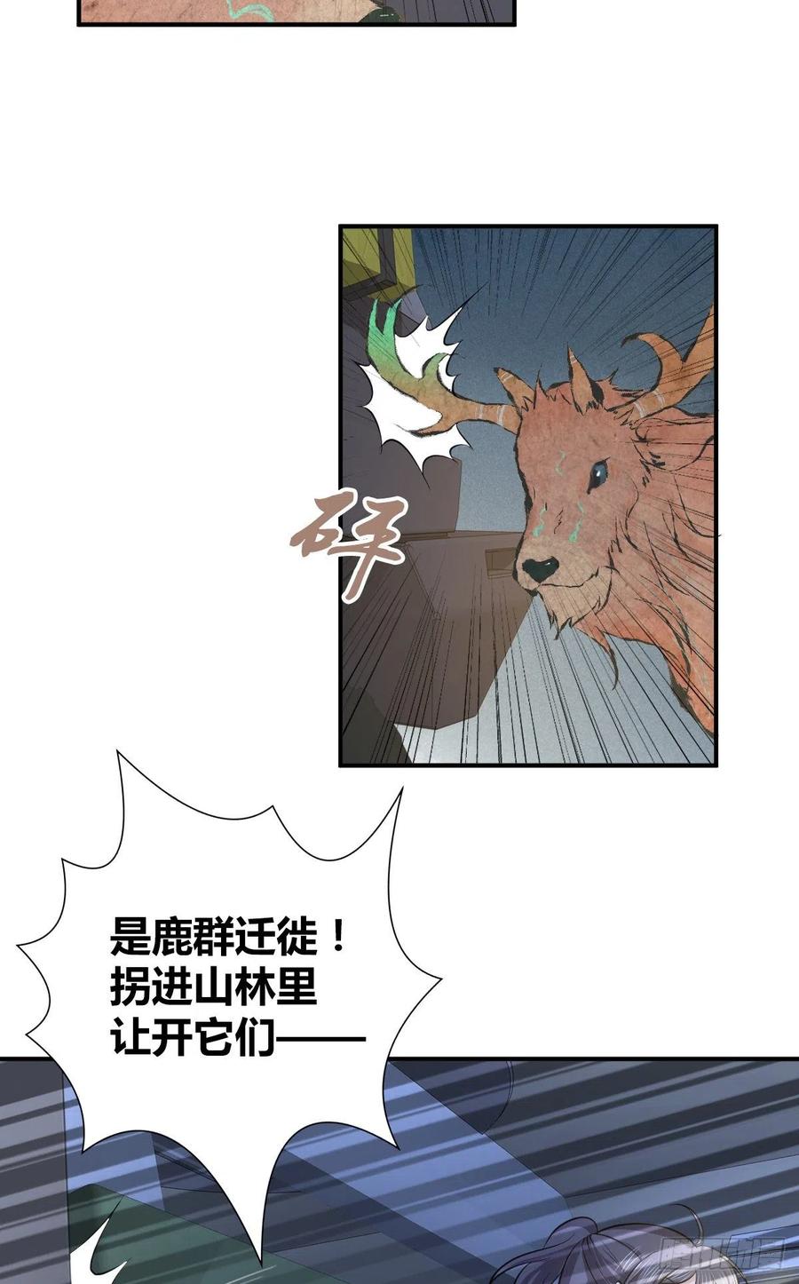 133 小富即安(1/2)-第169话