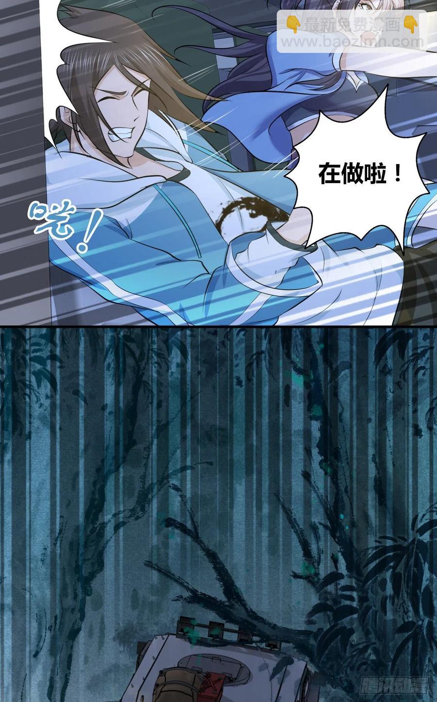 133 小富即安(1/2)-第169话