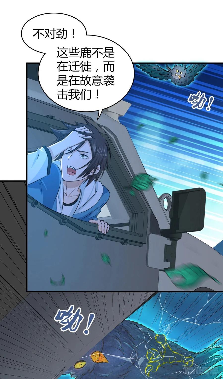 133 小富即安(1/2)-第169话