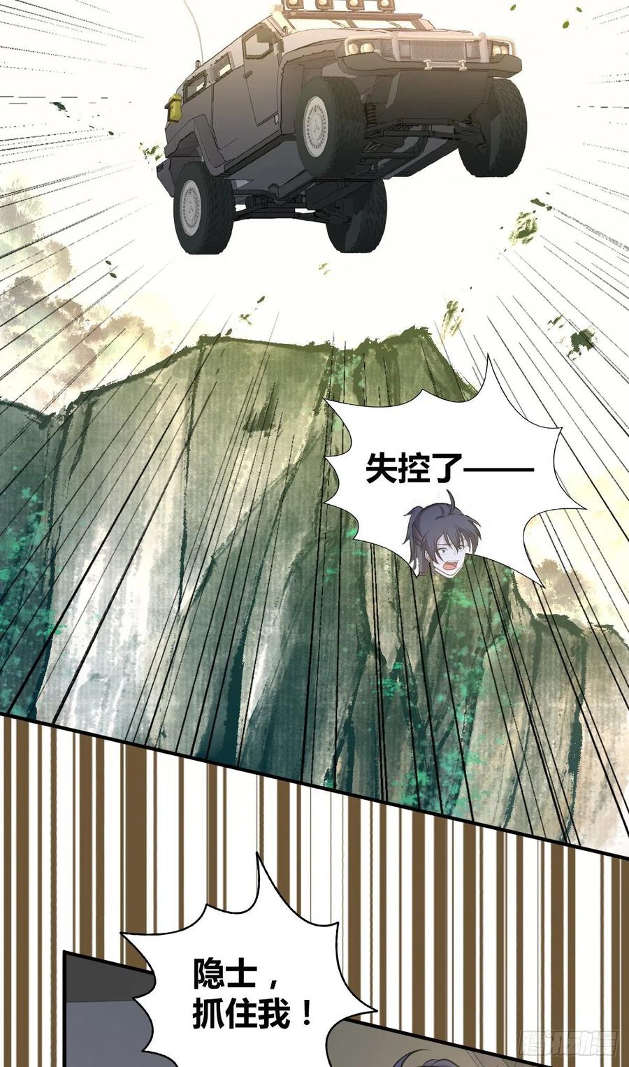 133 小富即安(1/2)-第169话