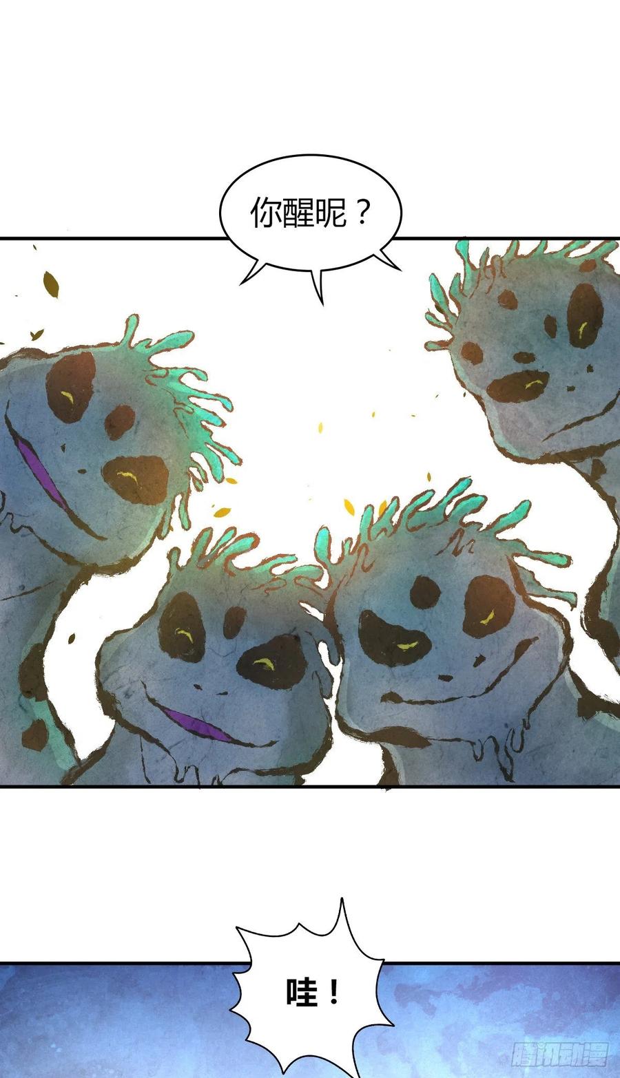 133 小富即安(1/2)-第169话