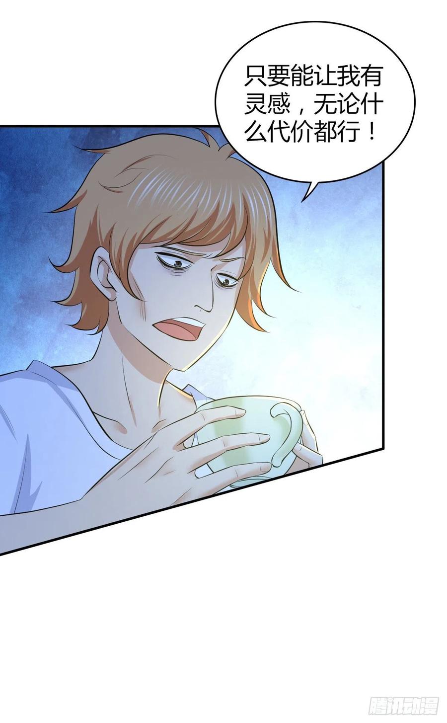 133 小富即安(1/2)-第169话