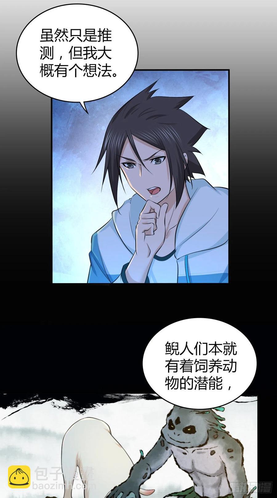 135 金属矛的研究-第171话