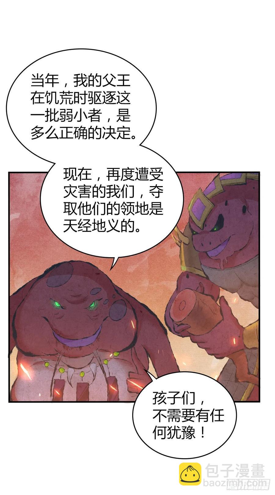 135 金属矛的研究-第171话