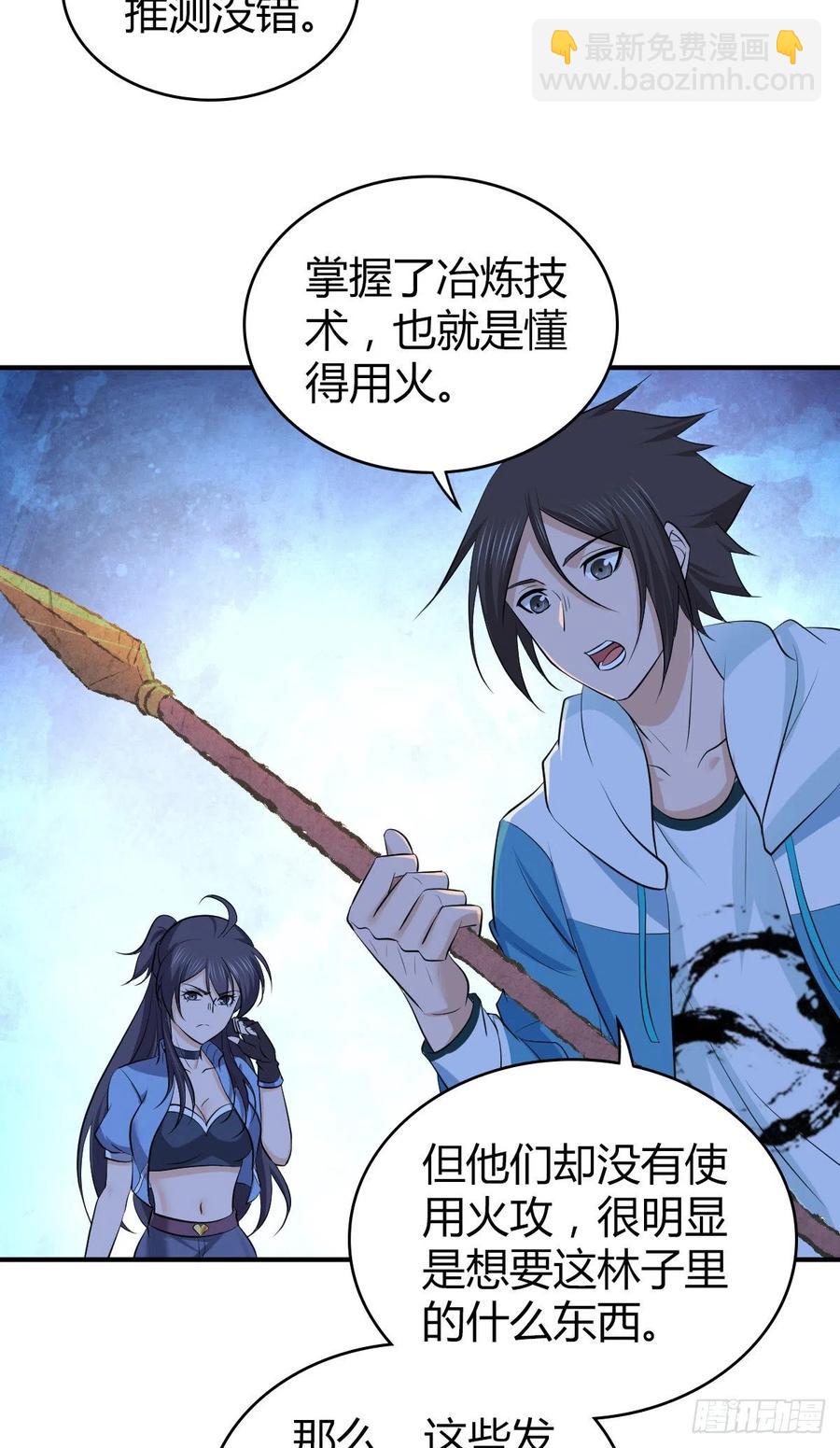 135 金属矛的研究-第171话