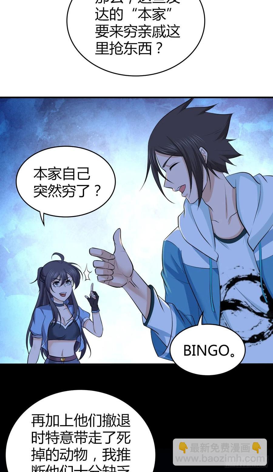 135 金属矛的研究-第171话