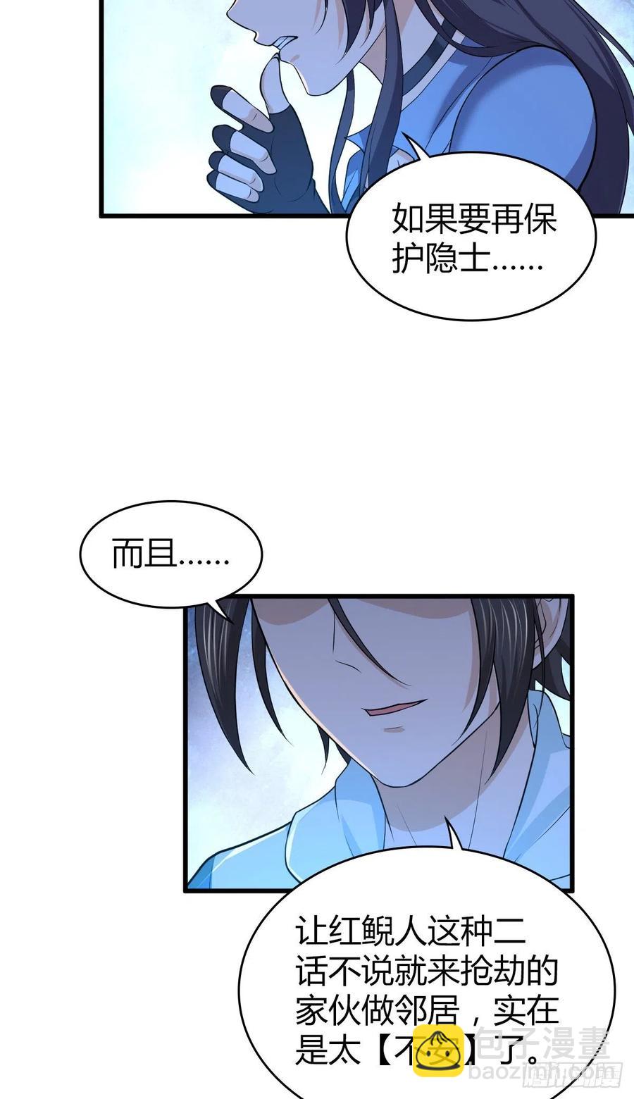 135 金属矛的研究-第171话