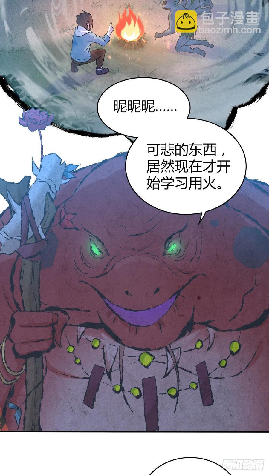 135 金属矛的研究-第171话