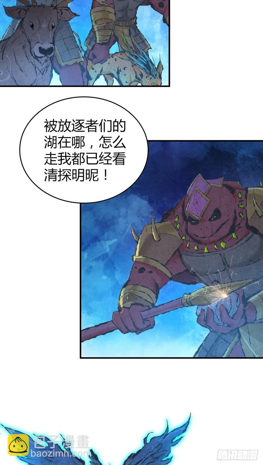 135 金属矛的研究-第171话