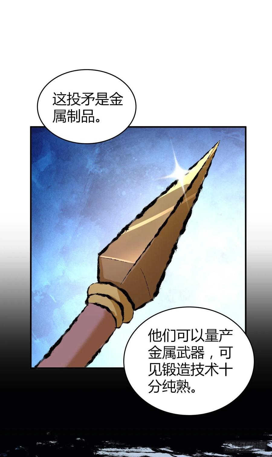 135 金属矛的研究-第171话