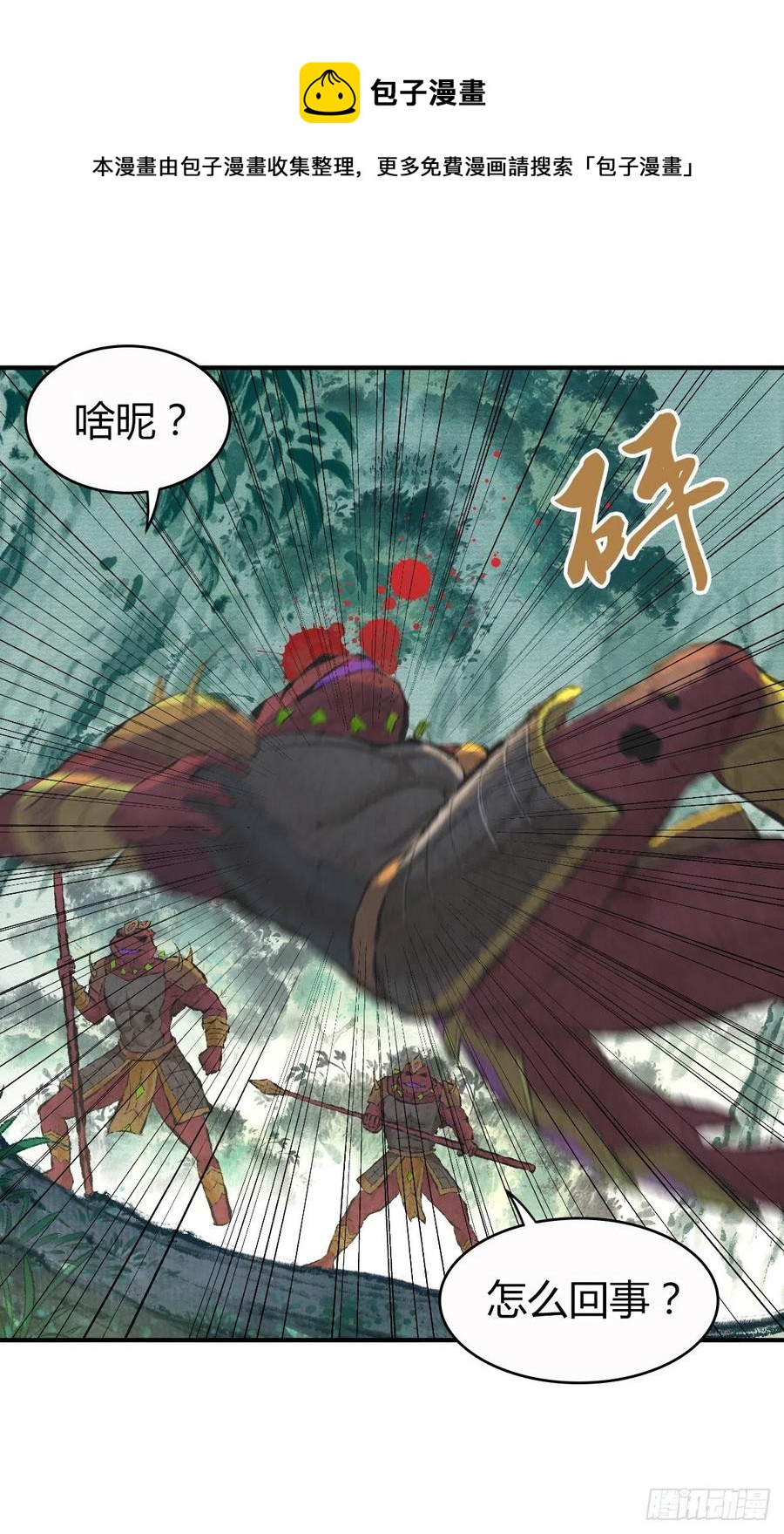 137 援军-第173话