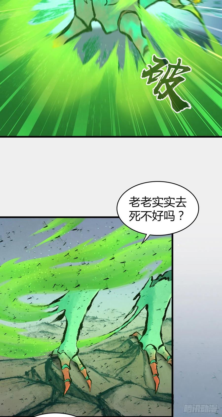 139 争权-第175话