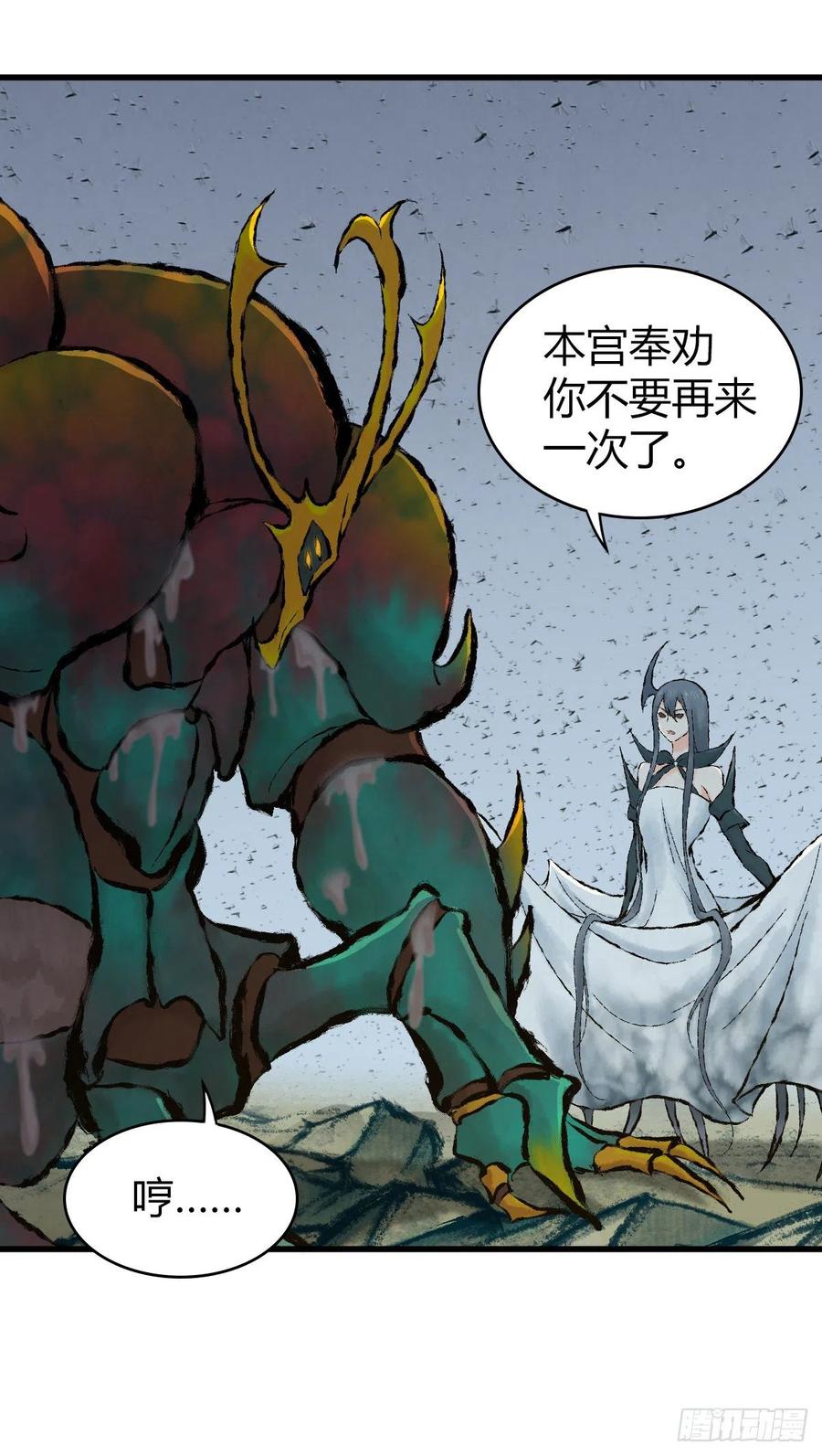 139 争权-第175话