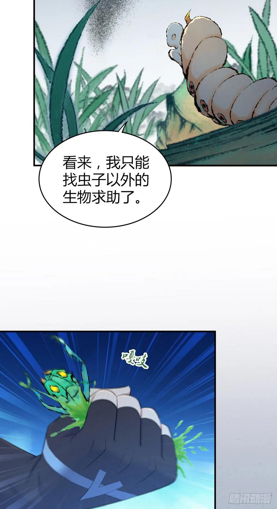 139 争权-第175话