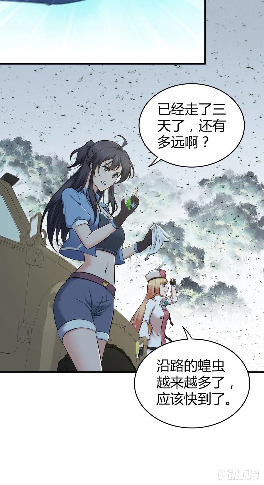 139 争权-第175话