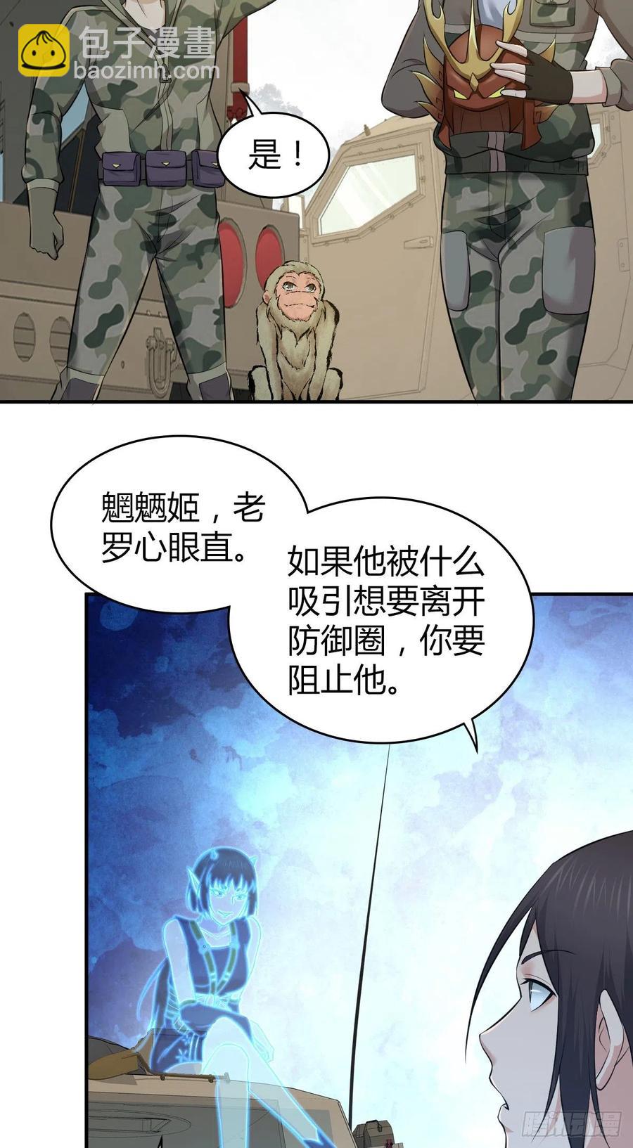 141 反抗军-第177话