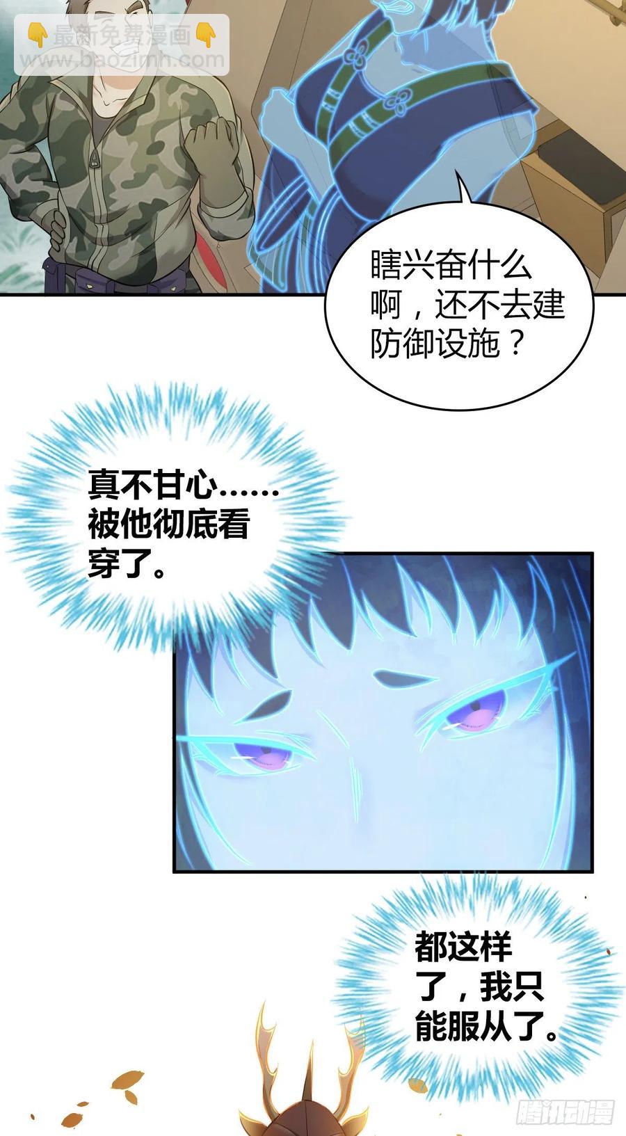 141 反抗军-第177话