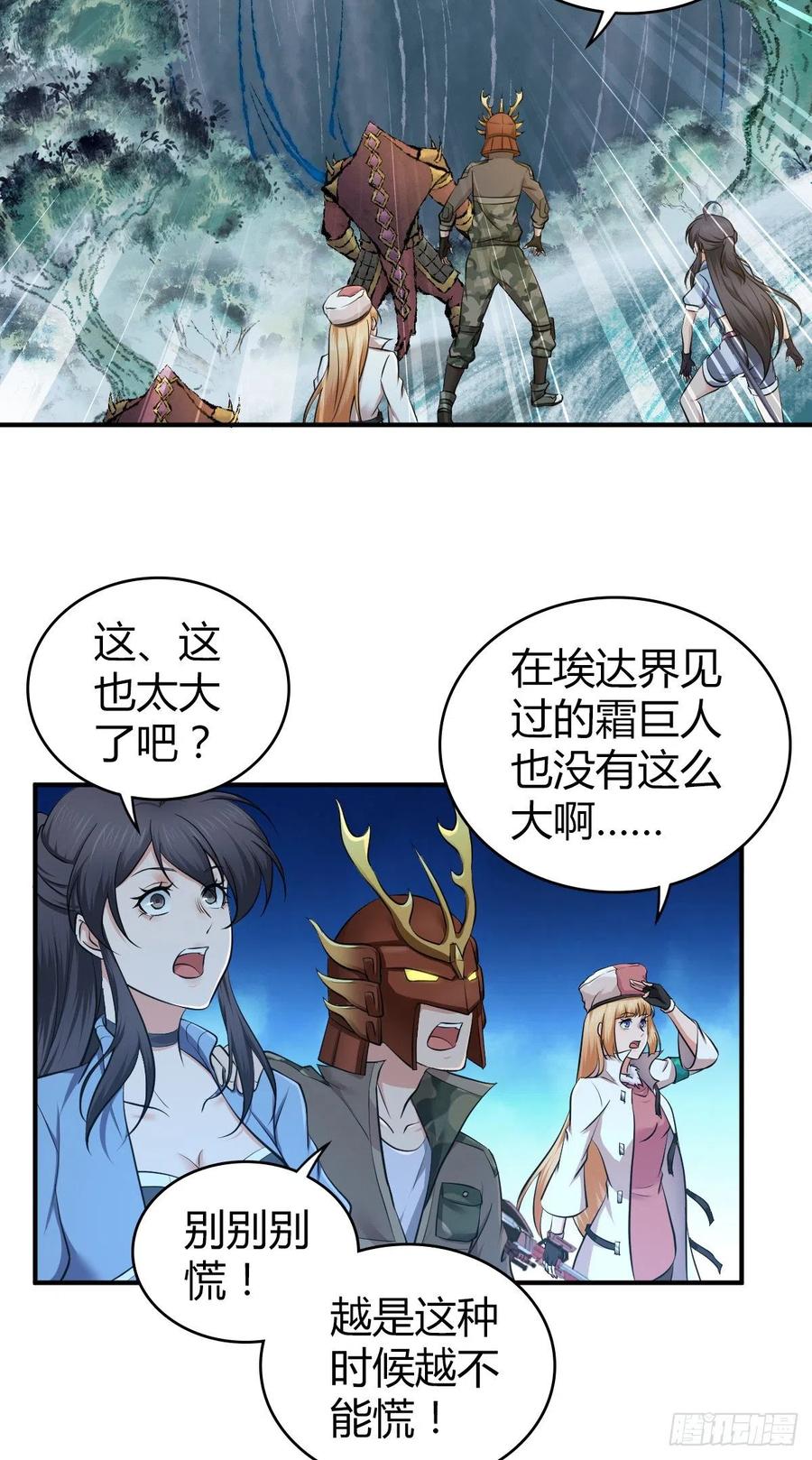 141 反抗军-第177话