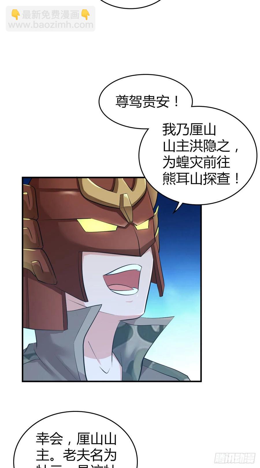 141 反抗军-第177话