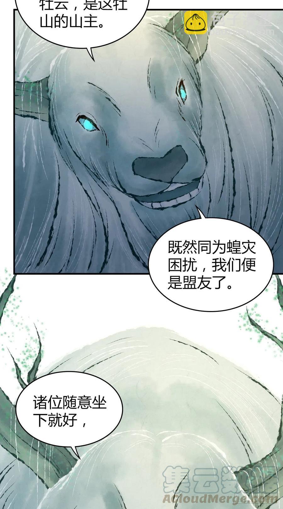 141 反抗军-第177话