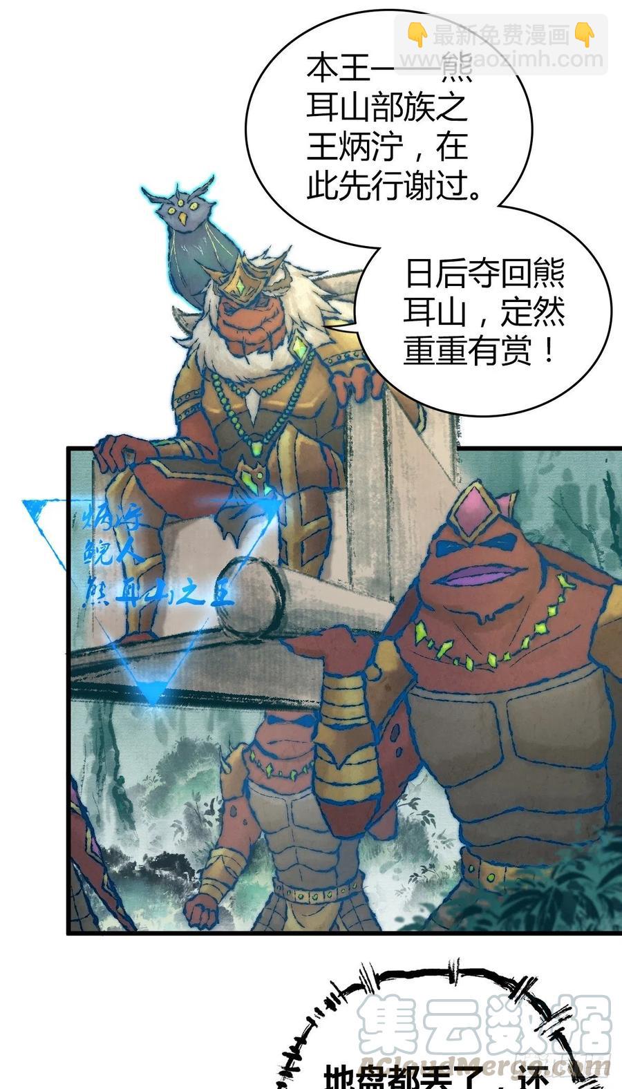 141 反抗军-第177话