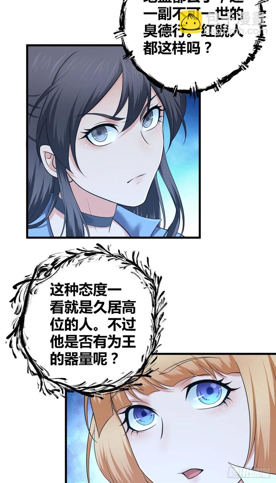 141 反抗军-第177话