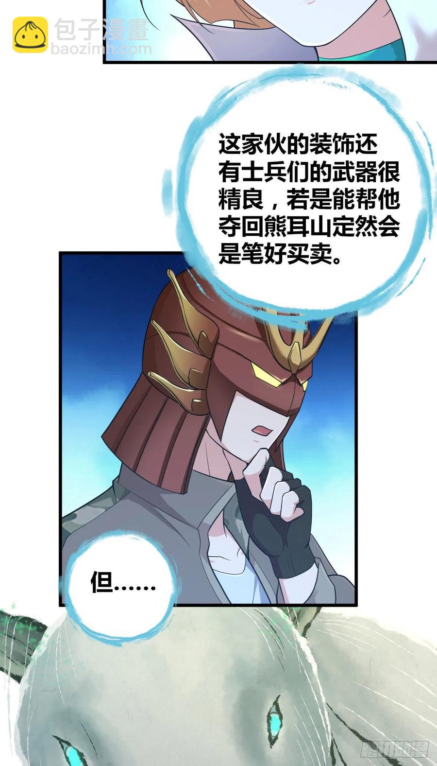 141 反抗军-第177话