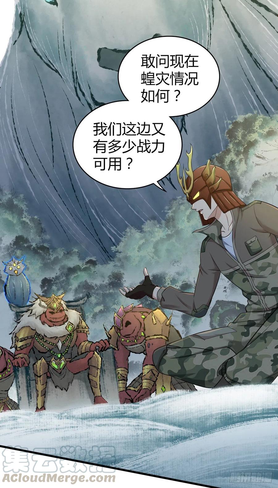 141 反抗军-第177话