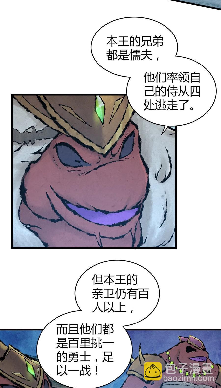 141 反抗军-第177话