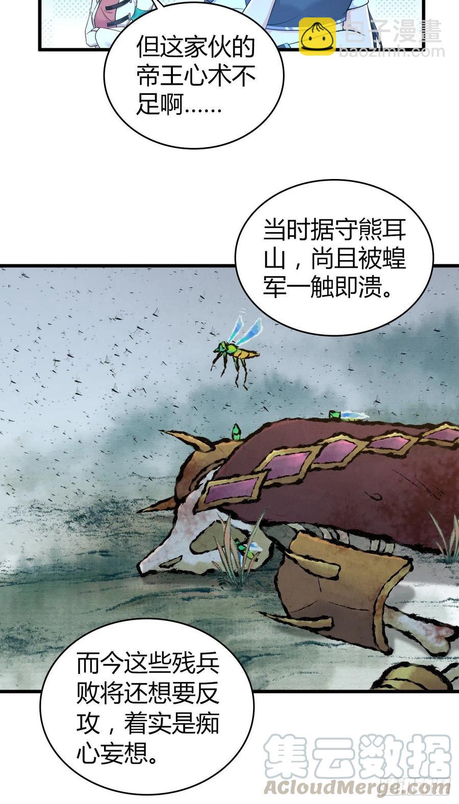 141 反抗军-第177话