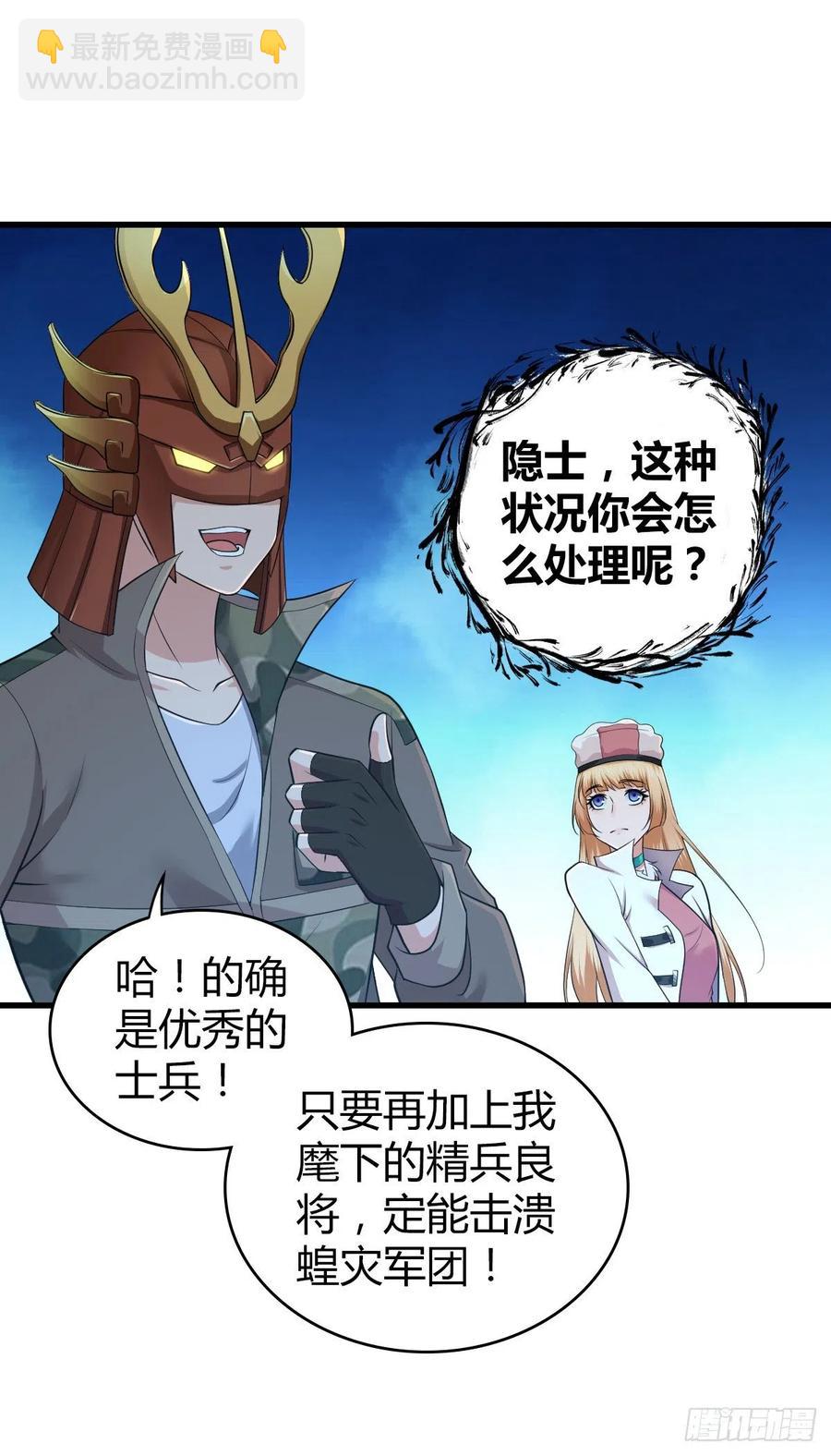 141 反抗军-第177话