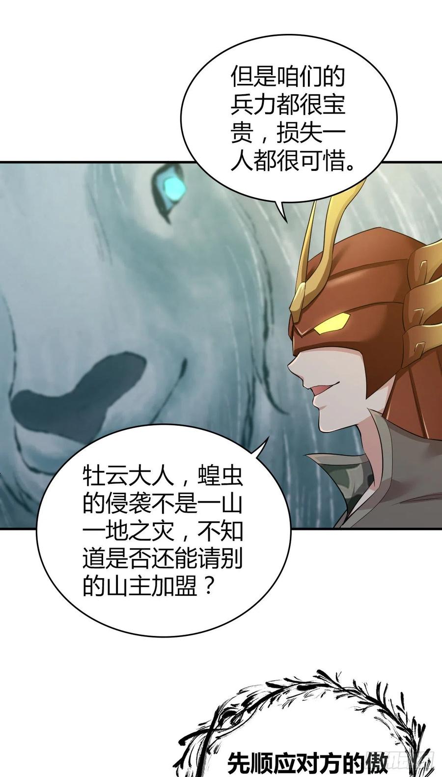 141 反抗军-第177话