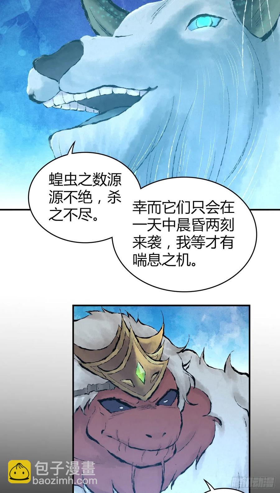 141 反抗军-第177话