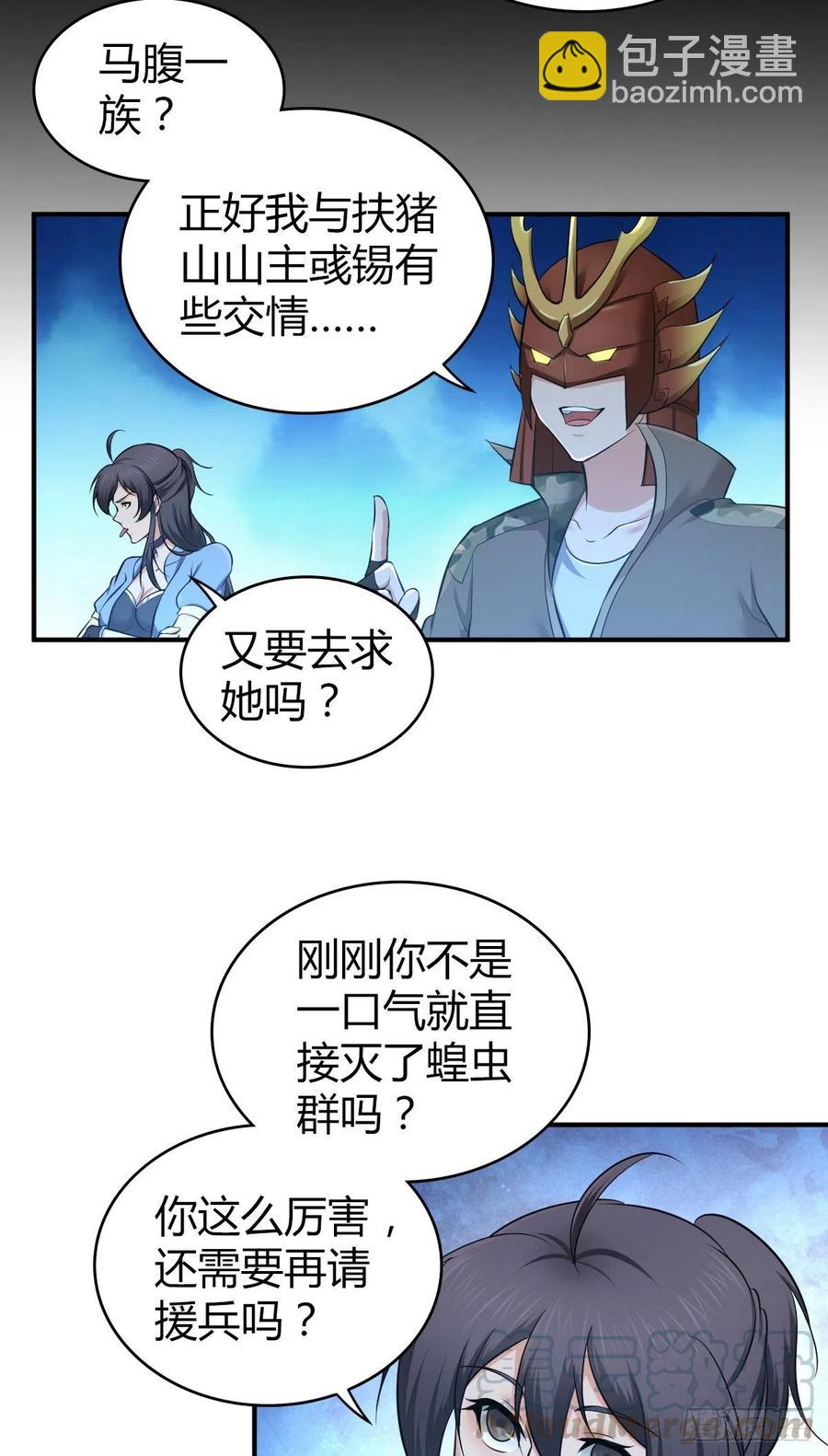 141 反抗军-第177话