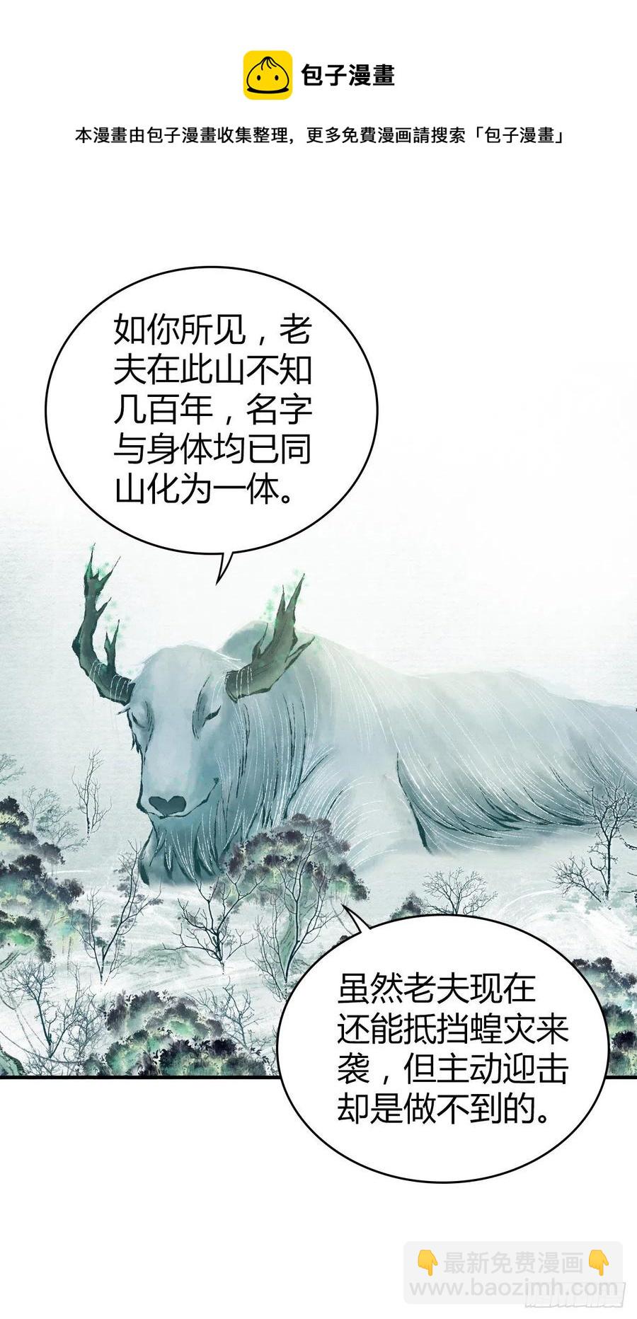 141 反抗军-第177话