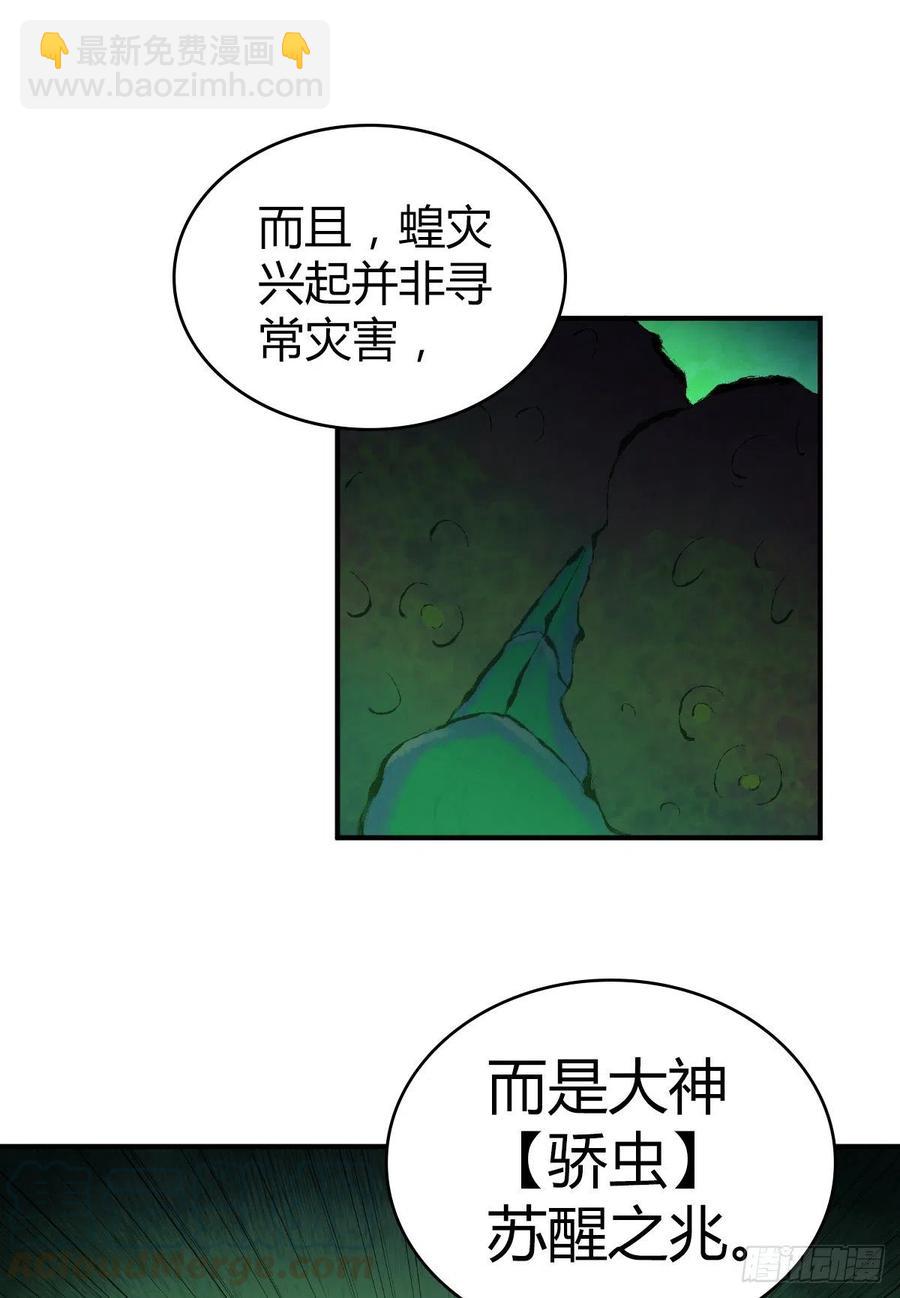 141 反抗军-第177话