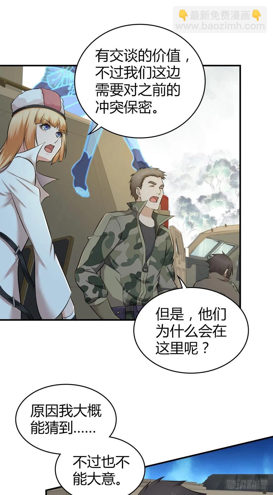 141 反抗军-第177话