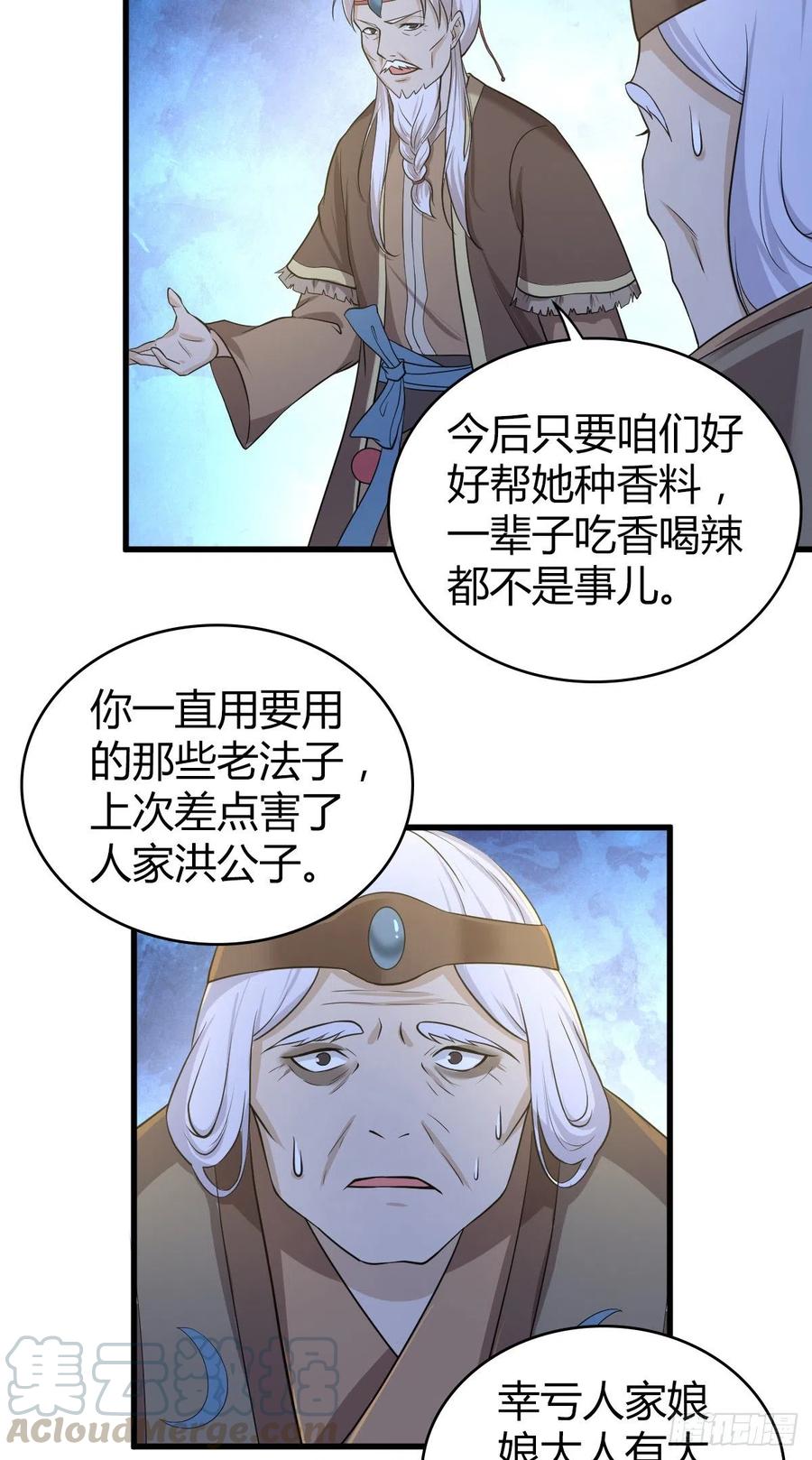 143 求援-第179话