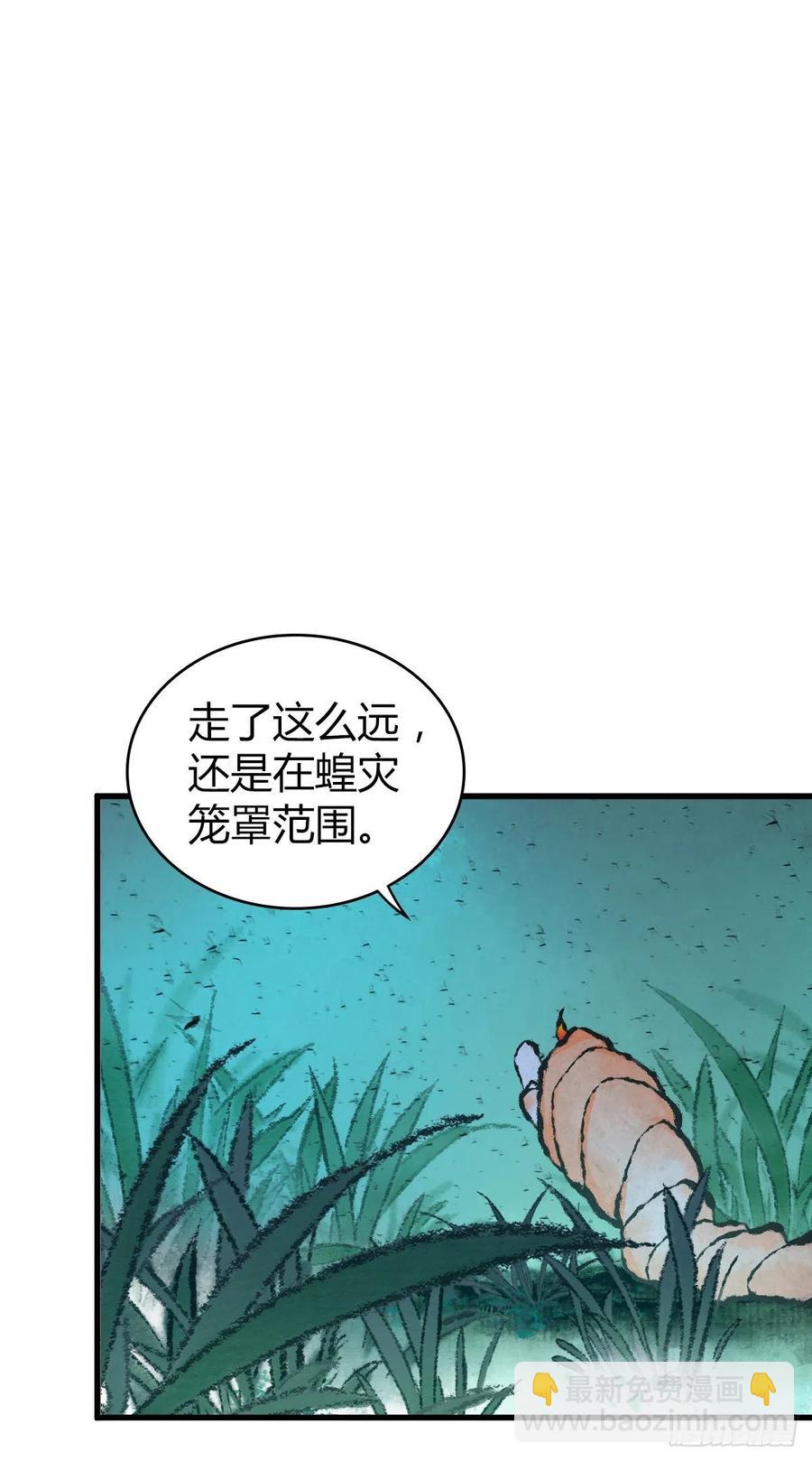 143 求援-第179话