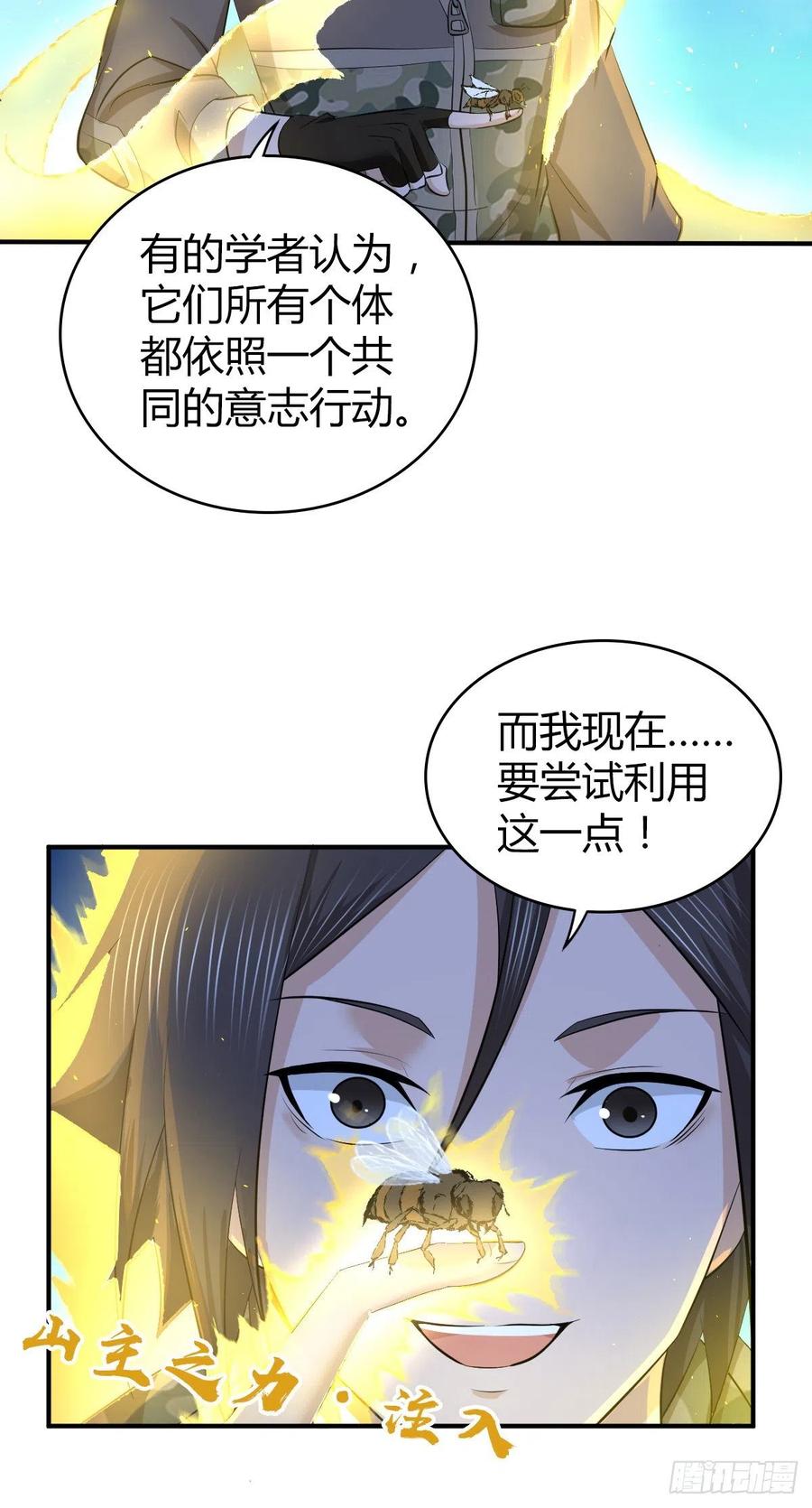 143 求援-第179话