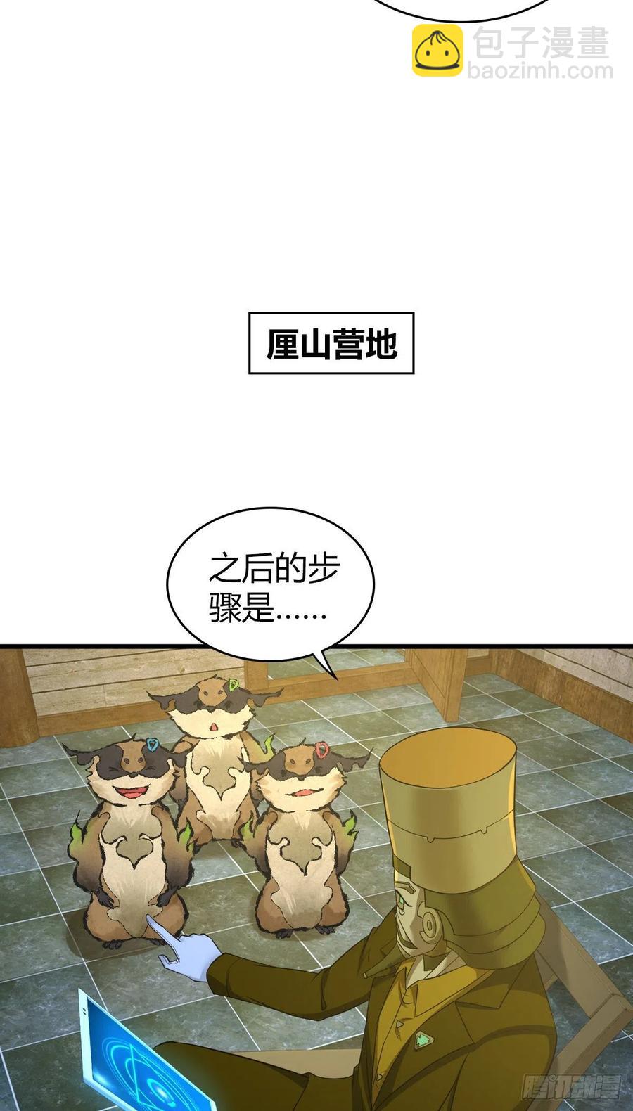 143 求援-第179话