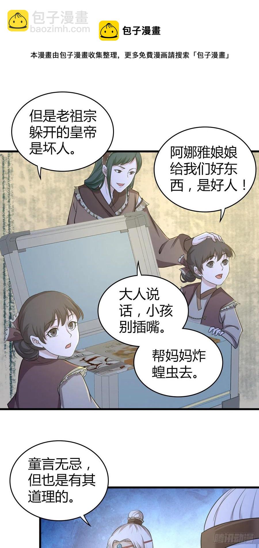 143 求援-第179话