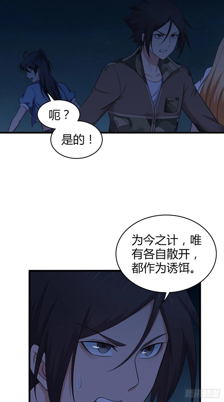 145 盲斗-第181话