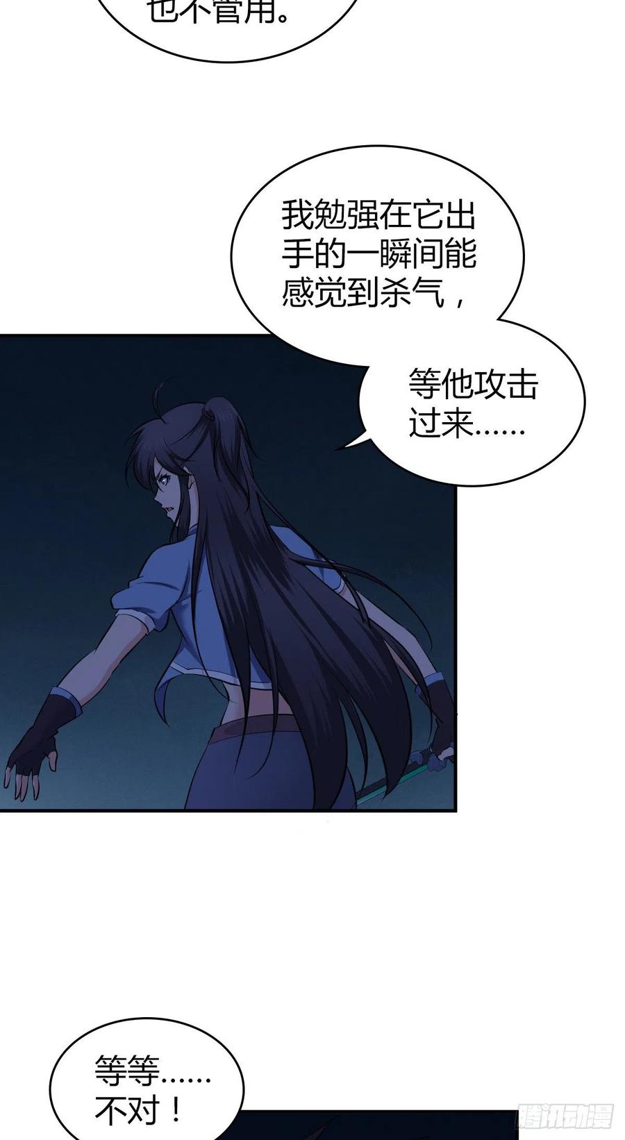 145 盲斗-第181话