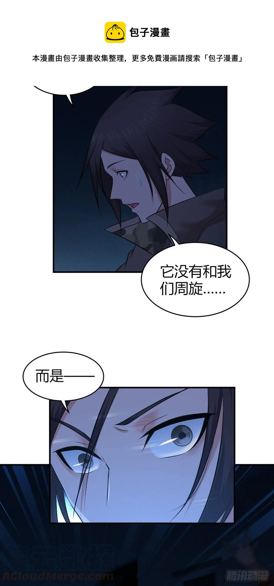 145 盲斗-第181话