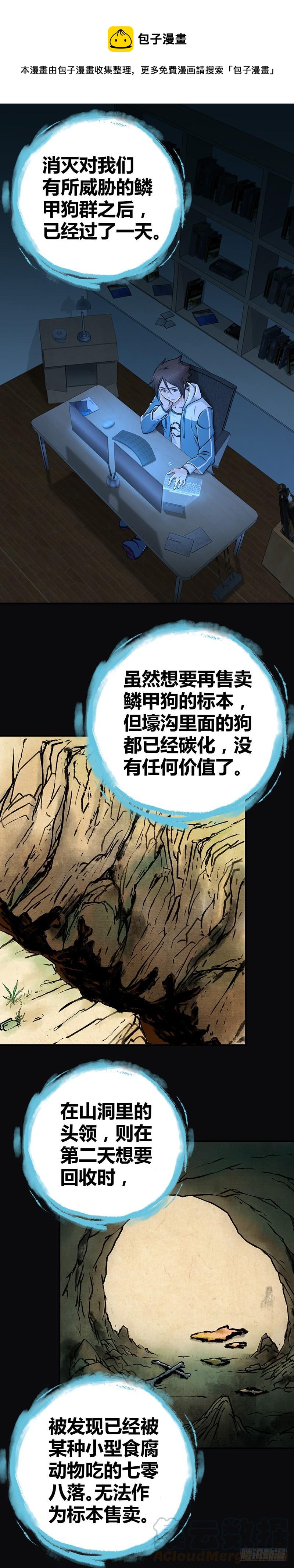 015 有义务吃掉你-第47话