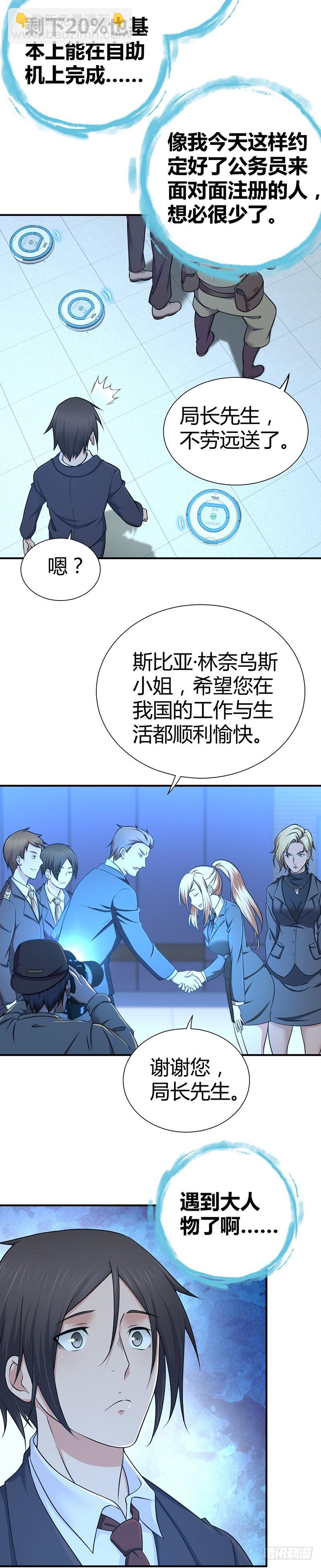 015 有义务吃掉你-第47话