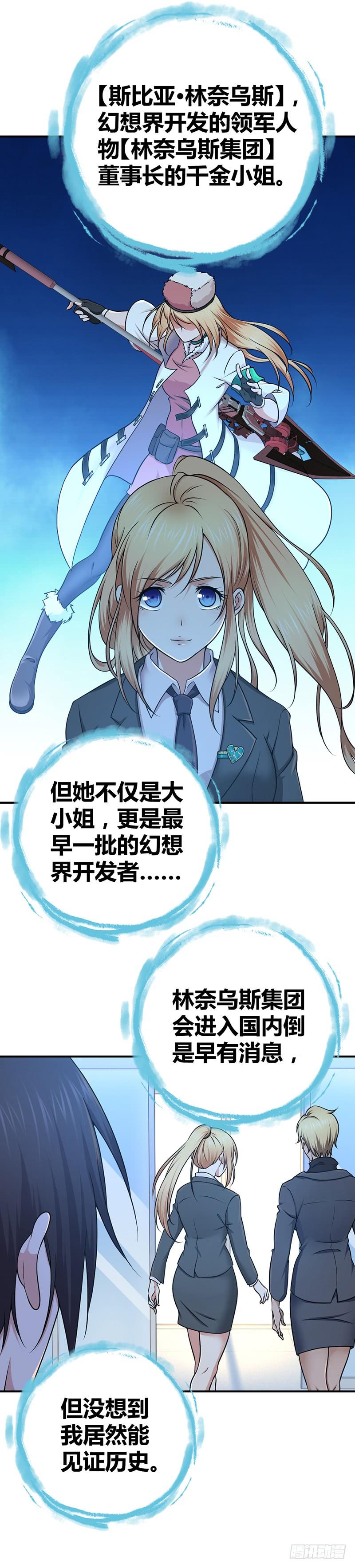 015 有义务吃掉你-第47话