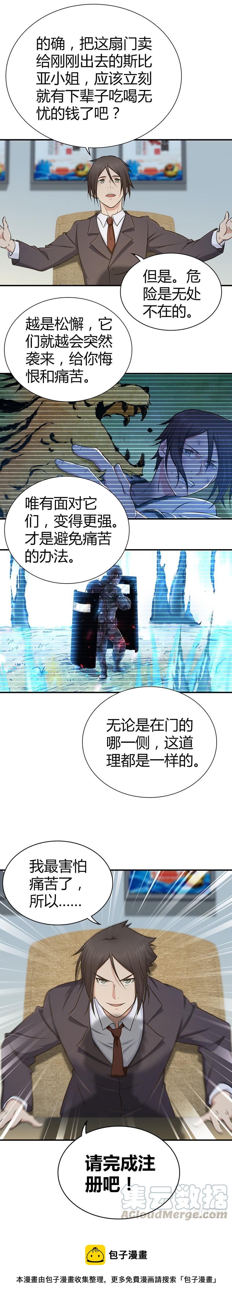 015 有义务吃掉你-第47话