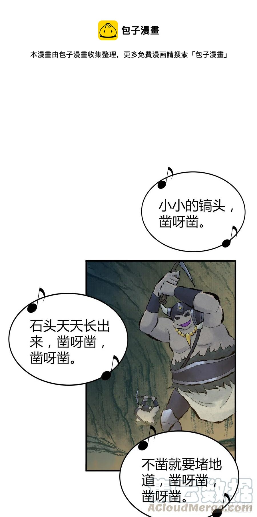 149 矿井-第185话